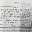 수학 알맞은 식 적을 때 이미지