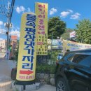 이집이좋겠네 2호점 이미지