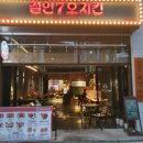 철인7호치킨 전남광양점 이미지