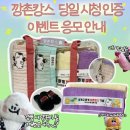 깡촌 - 안산시 상록구 광덕1로 375 | 깡촌