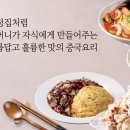 중화가정조선대학교점
