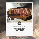 대구 삼덕동, 경대병원 특수부위 돼지고기 맛집 - 삼덕돈(메뉴추천, 항정살, 가브리살 후기)