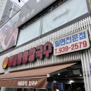 동네해물칼국수 이미지