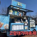 빛내푸드 이미지