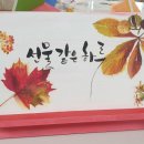 냅킨아트 독서대 만들기 이미지