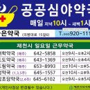 제천약국
