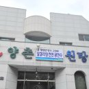 마빈온천식당