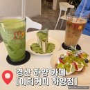 디저트 카페 추천 하양 카페 &#34;이티커피 하양점&#34; 말차크레이프 생과일크로플 디톡스 주스 바닐라빈라떼 후기