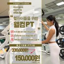 군포고등학교 | 체리피트니스 PT 산본점, 군포헬스추천 엄기두 트레이너님 덕분에 운동이 재밌어졌어요.