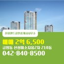 신성미소지움공인중개사사무소 | 신성랜드공인중개사사무소 신성미소지움2차 10층 매매 소개