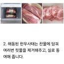 톡 쏘는 겨자잣소스와 과일편 육냉채 이미지