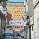 본토청정콩나물국밥 이미지