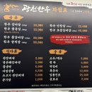 대구 중동 소고기 맛집 추천 | 정직한 가격의 정갈한 &#39;광천한우&#39; 후기