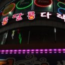 알콩달콩 다락방
