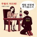 거니만세, 삼부토건 '우리는 가족사이' 이미지