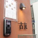 경동초밥 이미지