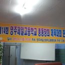 Re:2013년 총동창회체육대회 준비 사무실 개소식 행사 이미지
