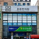 마디마디튼튼한의원 이미지