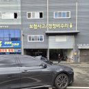 신속카부분정비 | [부산사고대차렌트카]부산 남구 감만동렌트카 부산수입렌트카 업그레이드대차 나간후기