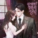 결혼의정석 이미지