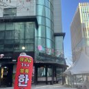 농협사거리(삼성생명) | 길병원 소고기맛집, 최고급1++명품한우 &#34;젊은농부&#34;
