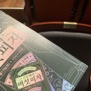 블랙코메디 오페라 버섯피자 | [광주] 블랙코메디 오페라 버섯피자 공연 관람 후기