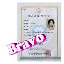 미용사자격증 세계일보