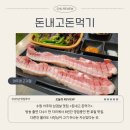 돈내고돈먹기 이미지