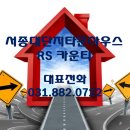 알에스하우스