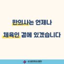 바른몸에스한의원