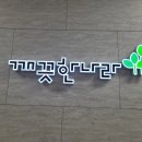 유성아크릴 이미지