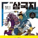 유비소프트 | 삼국지1 독서 후기: 조조의 소프트 파워에서 드러나는 리더십