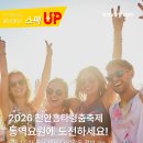 농업회사법인 (주)선진한마을 단양GGP | 2026년 5월 1주차 <충남청년 스펙UP!>