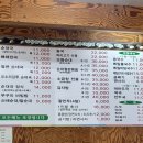 심동리산채순대