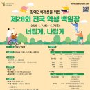 아침독서교습소