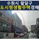 수원시 팔달구 팔달문로115번길 이미지