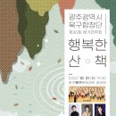 광주광역시 북구 시니어합창단 정기연주회 이미지