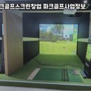 김포골프파크