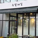 수달네일