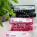 바른약국 | 구강관리기초템 약국치약 보성메딕스 바른치카 사용후기