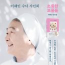 2024년 9월 7일부산 교보 센텀 시티점 사인회입니다. 이미지