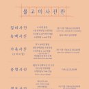 물고미사진관