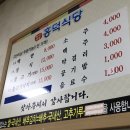 뚜벅이의 2박 3일간의 여수 순천 여행일기