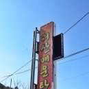 괴강주유소 이미지