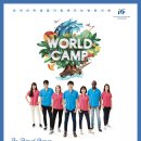 2015 IYF 월드문화캠프(World Culture Camp), 대전엑스포시민광장 이미지