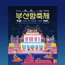 호댄스 콘서트 이미지