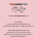 투핸즈투