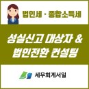 세무법인서일 - 영등포구 양평로 67 | 세무법인서일
