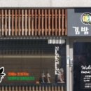 김밥천국 세종새롬점