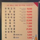 2층주먹고기